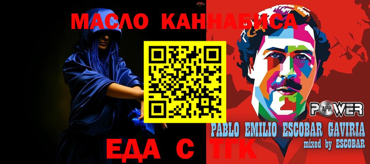 Печенье с ТГК конопля Серов