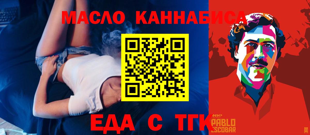 Cannafood конопля  Вход с VPN  Серов 