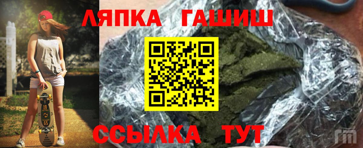 ГАШИШ ice o lator  Вход с VPN  Серов  ГАШИШ хэш 