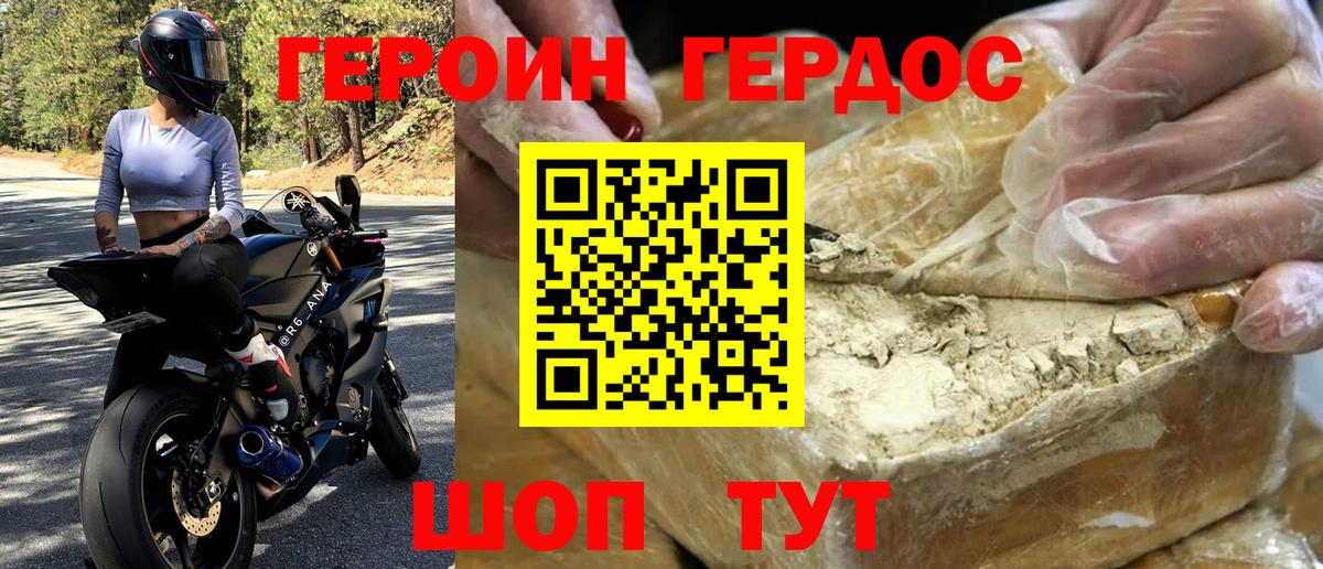 Серов  Героин Афган  ГЕРОИН  Вход с VPN 
