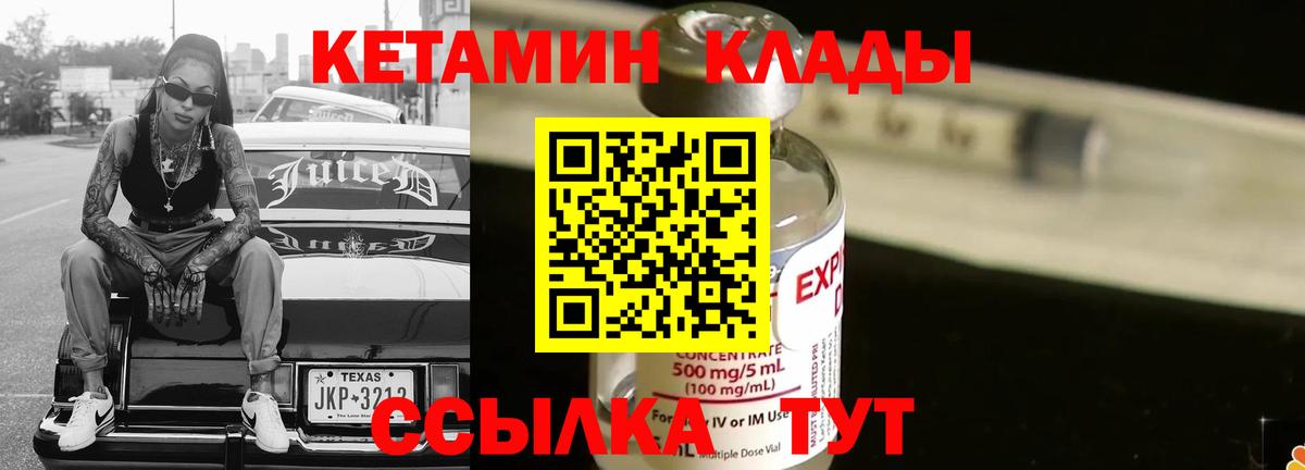 КЕТАМИН ketamine  Вход с VPN  КЕТАМИН ketamine  Серов 