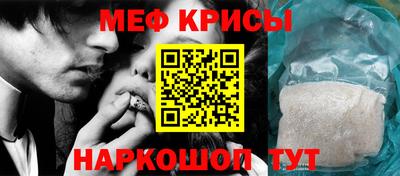 меф Пенза