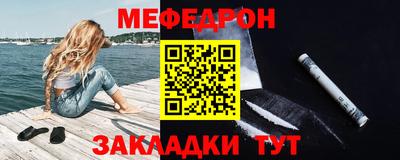 меф Пенза
