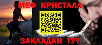 меф VHQ Партизанск