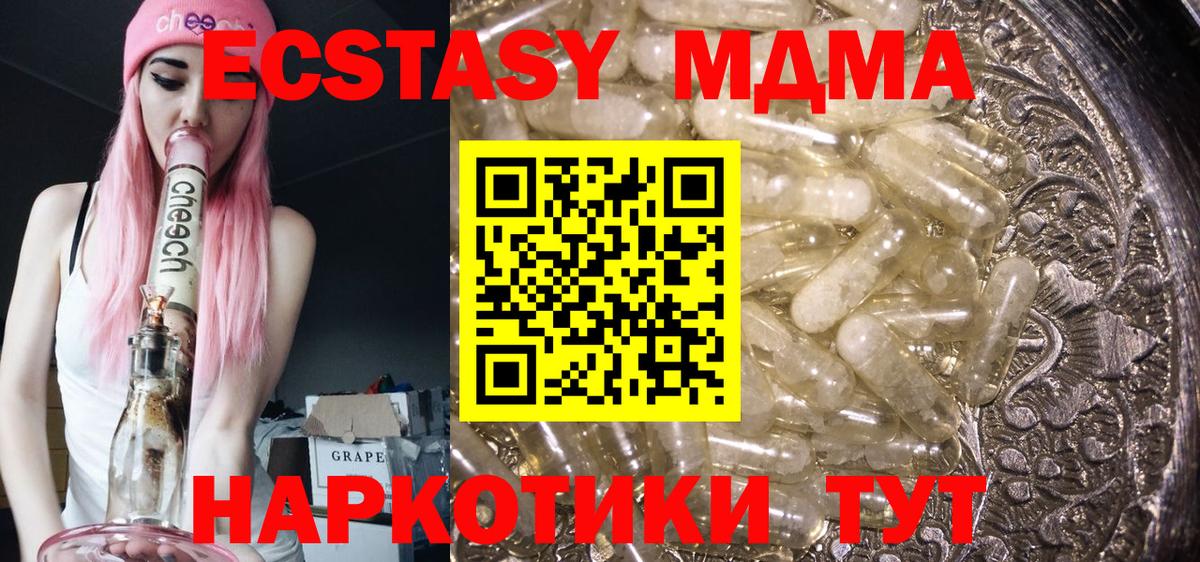 МДМА VHQ  Вход с VPN  Серов 