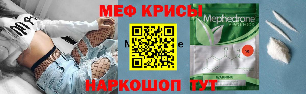 Меф мяу мяу кристаллы Серов