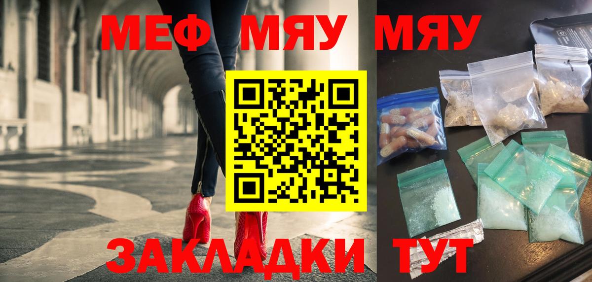 Меф VHQ  Мефедрон мяу мяу  Меф  Меф  Серов  Вход с VPN 