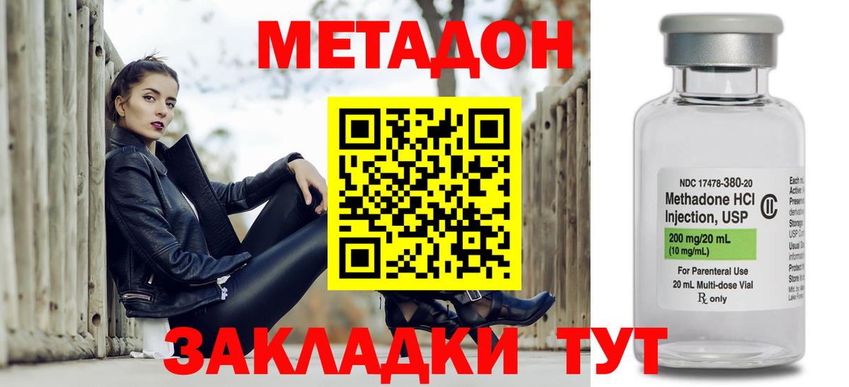Серов  МЕТАДОН белоснежный    tor  Метадон methadone  Вход с VPN 