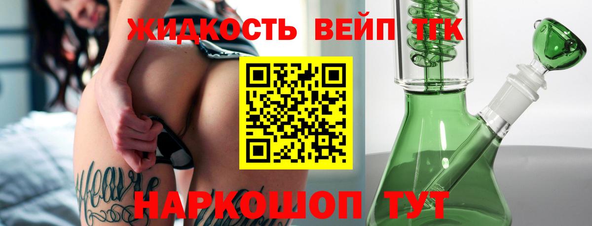 ТГК концентрат  как найти закладки  Серов  Вход с VPN 